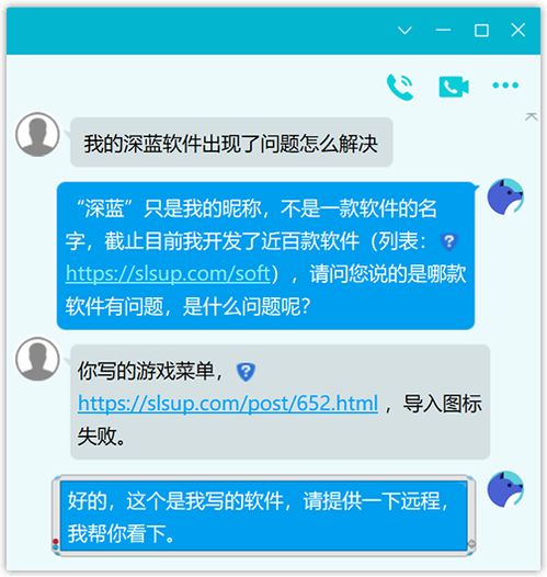 深藍(lán)軟件 網(wǎng)維軟件與信息安全開發(fā)的技術(shù)支持與交流平臺